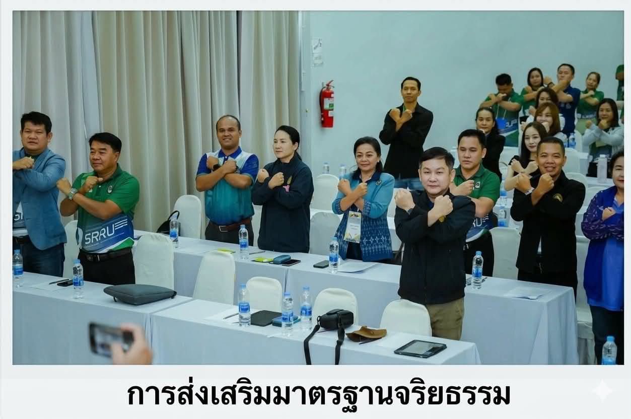 การส่งเสริมมาตรฐานจริยธรรม